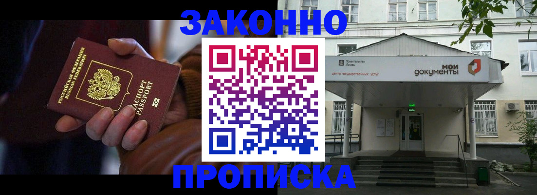 временная регистрация в Твери