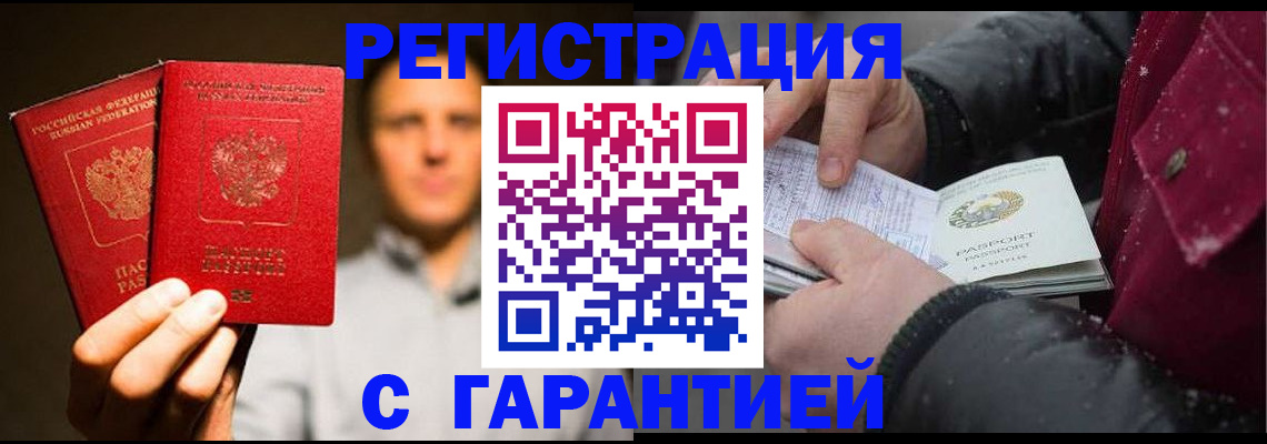 временная регистрация для всех в Твери