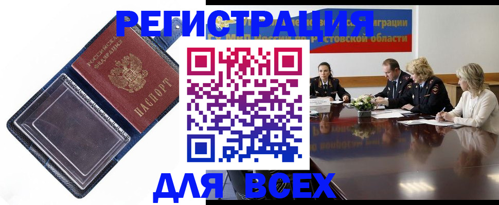 временная регистрация надежно в Твери