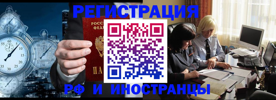 прописка регистрация в Твери