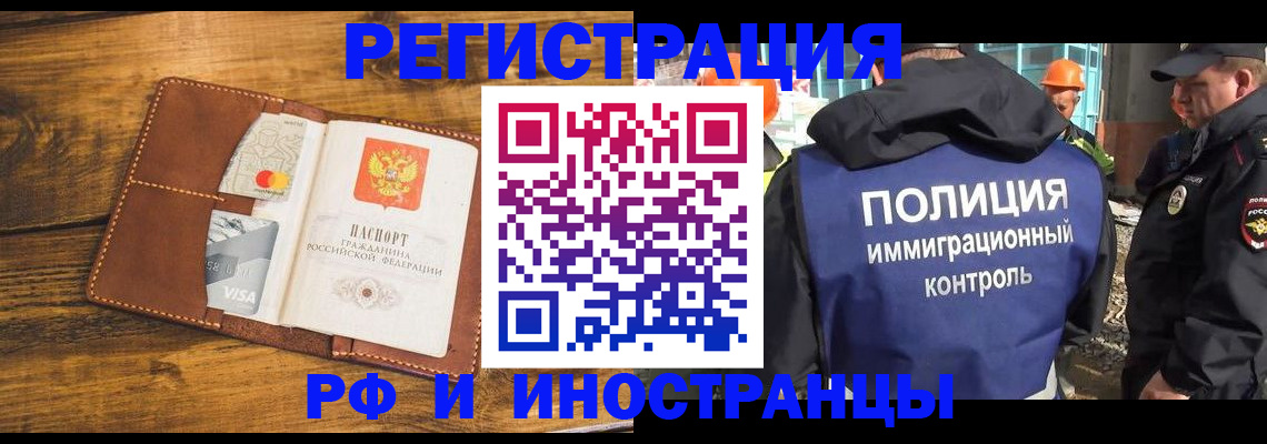 временная регистрация собственник в Твери